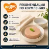 Мнямс Деликатес влажный корм «Фондан» из курицы с маслом криля для взрослых кошек, 80 г