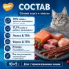 Мнямс Лакомые палочки с форелью и лососем для кошек, 10 × 5 г