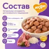 Мнямс На каждый день Влажный корм с ягнёнком в соусе для комфортного пищеварения кошек, 85 г