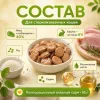 Мнямс Влажный корм с кроликом в соусе для стерилизованных кошек и кастрированных котов, 85 г