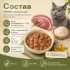 Мнямс На каждый день Влажный корм с уткой в соусе для домашних взрослых кошек, 85 г