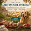 Мнямс Деликатес Конфи по-гасконски паштет с уткой и малиной для собак всех пород, 200 г