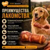 Мнямс Деликатес Пармская косточка L лакомство для собак средних и крупных пород, 45 г