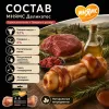 Мнямс Деликатес Пармская косточка L лакомство для собак средних и крупных пород, 45 г