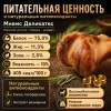 Мнямс Деликатес Пармская косточка L лакомство для собак средних и крупных пород, 45 г