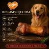 Мнямс Деликатес Пармская косточка XXL жевательное лакомство с говядиной для собак, 120 г