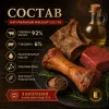 Мнямс Деликатес Пармская косточка XXL жевательное лакомство с говядиной для собак, 120 г