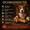 Мнямс Деликатес Пармская косточка XXL жевательное лакомство с говядиной для собак, 120 г