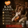 Мнямс Деликатес Пармская косточка XXL жевательное лакомство с говядиной для собак, 120 г