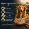 Мнямс Деликатес Турдакен по-британски паштет с индейкой и уткой для собак всех пород, 400 г