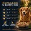 Мнямс Деликатес Турдакен по-британски паштет с индейкой и уткой для собак всех пород, 400 г