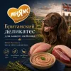 Мнямс Деликатес Турдакен по-британски паштет с индейкой и уткой для собак всех пород, 400 г