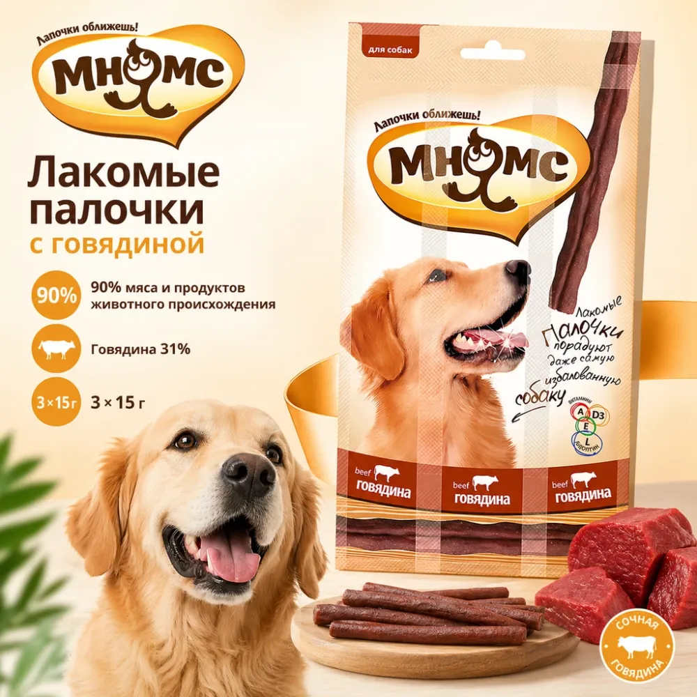 Мнямс Лакомые палочки с говядиной для собак, 3 × 15 г