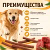 Мнямс Лакомые палочки с говядиной для собак, 3 × 15 г