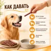 Мнямс Лакомые палочки с говядиной для собак, 3 × 15 г