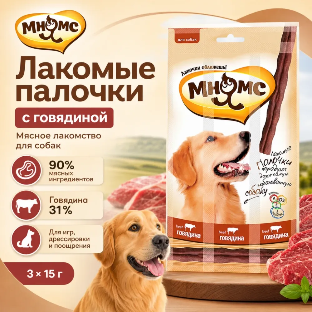 Мнямс Лакомые палочки из индейки для котят, 10 × 5 г