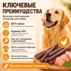 Мнямс Лакомые палочки с курицей для собак, 3 × 15 г
