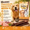 Мнямс Лакомые палочки с курицей для собак, 3 × 15 г