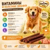 Мнямс Лакомые палочки с курицей для собак, 3 × 15 г