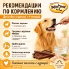 Мнямс Лакомые палочки с курицей для собак, 3 × 15 г