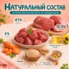 Мнямс Максимум Вкуса мясное рагу с говядиной и морковью для взрослых собак, 85 г