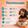 Мнямс Максимум Вкуса мясное рагу с говядиной и морковью для взрослых собак, 85 г