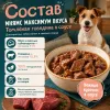 Мнямс Максимум Вкуса Влажный корм с томлёной говядиной в соусе для собак малых и средних пород, 85 г