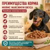 Мнямс Максимум Вкуса влажный корм с томлёной телятиной в соусе для собак малых и средних пород, 85 г