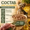Мнямс Максимум Вкуса влажный корм с томлёным ягнёнком в соусе для собак малых и средних пород, 85 г