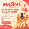 Мнямс На каждый день Мусс из лосося — дополнительный влажный корм для собак и щенков старше 6 месяцев, 80 г