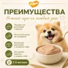 Мнямс На каждый день Мусс из утки — дополнительный влажный корм для собак и щенков старше 6 месяцев, 80 г