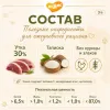 Мнямс На каждый день Мусс из утки — дополнительный влажный корм для собак и щенков старше 6 месяцев, 80 г