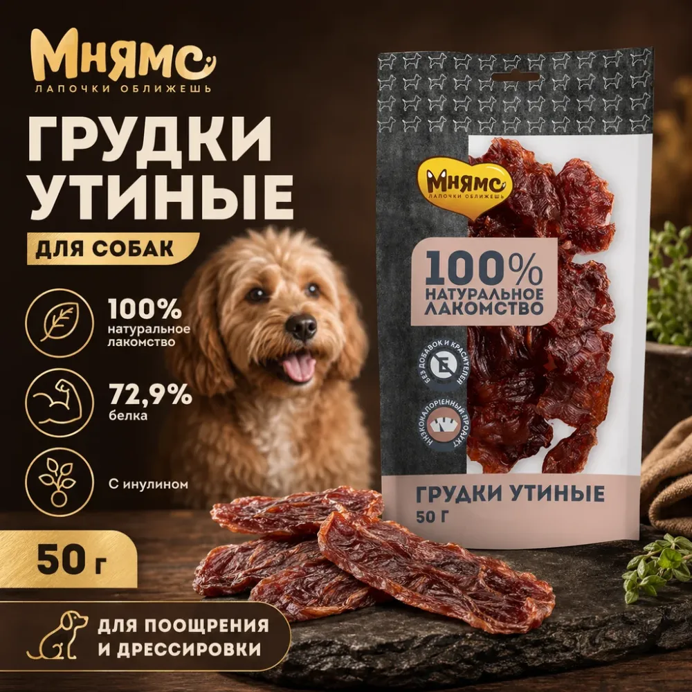 Мнямс На каждый день Утиные грудки — лакомство для собак, 50 г