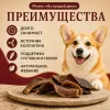 Мнямс На каждый день Губы говяжьи жевательное лакомство для собак, 80 г