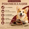 Мнямс На каждый день Губы говяжьи жевательное лакомство для собак, 80 г