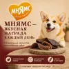 Мнямс На каждый день Губы говяжьи жевательное лакомство для собак, 80 г