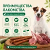 Мнямс На каждый день Колбаски из баранины с говяжьим сердцем для собак, 125 г