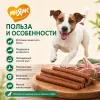 Мнямс На каждый день Колбаски из баранины с говяжьим сердцем для собак, 125 г