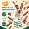 Мнямс На каждый день Колбаски из баранины с говяжьим сердцем для собак, 125 г