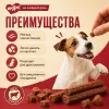 Мнямс На каждый день Колбаски из говядины для собак, 135 г