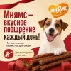 Мнямс На каждый день Колбаски из говядины для собак, 135 г