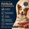 Мнямс На каждый день Колбаски классические с телятиной и говядиной для собак, 80 г