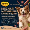 Мнямс На каждый день Колбаски классические с телятиной и говядиной для собак, 80 г