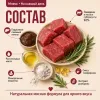 Мнямс На каждый день Колбаски охотничьи с говядиной для собак, 80 г