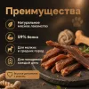 Мнямс На каждый день Нарезка говяжья — лакомство для собак мелких и средних пород, 50 г
