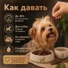 Мнямс На каждый день Нарезка говяжья — лакомство для собак мелких и средних пород, 50 г