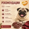 Мнямс На каждый день Пятачок жевательный из говяжьей кожи для собак, 70 г