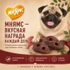 Мнямс На каждый день Пятачок жевательный из говяжьей кожи для собак, 70 г
