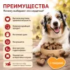 Мнямс На каждый день Сердечки с говядиной тренировочные лакомства для собак, 90 г
