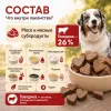 Мнямс На каждый день Сердечки с говядиной тренировочные лакомства для собак, 90 г